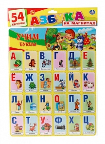 Карточки на магнитах союзмультфильм. Учимся с Матроскиным. (Умка, 4690590091067sim)